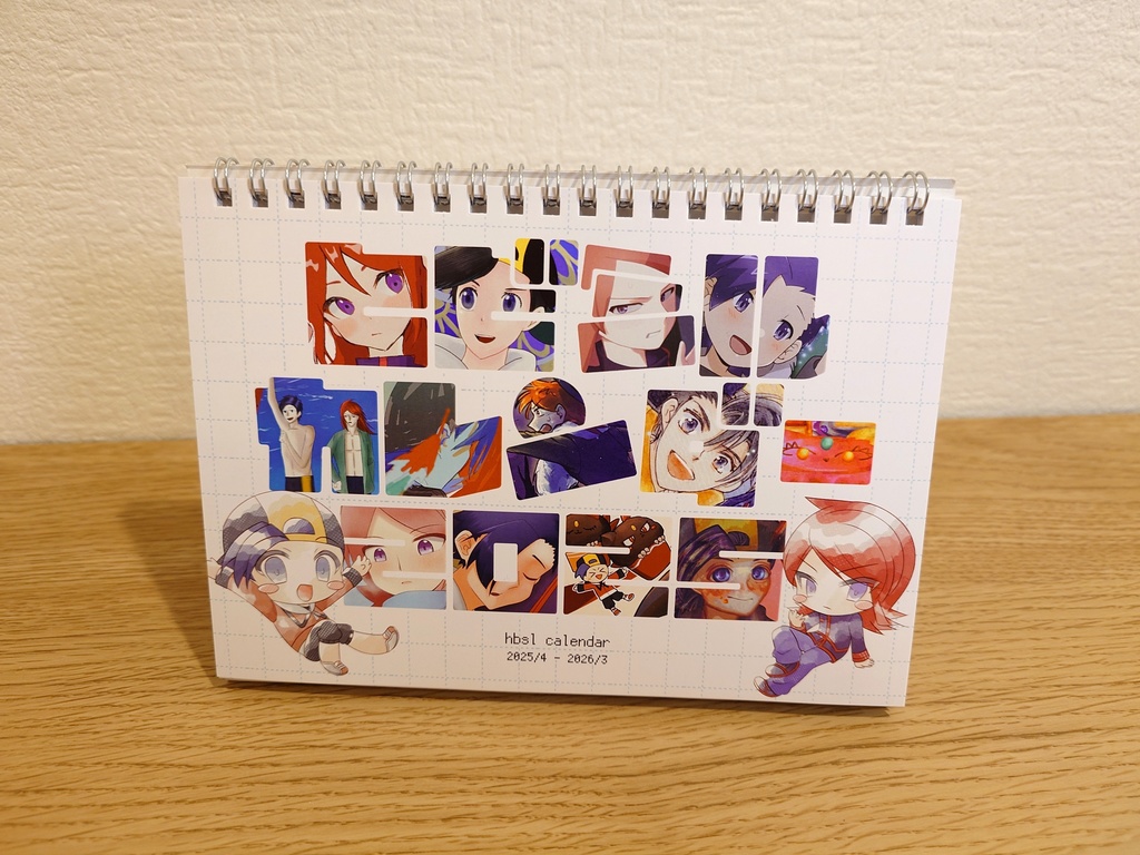 ヒビシルカレンダー2025