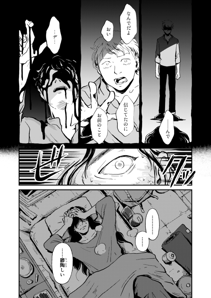 螺旋じかけの海 単話版 9話「千を視る蛇」