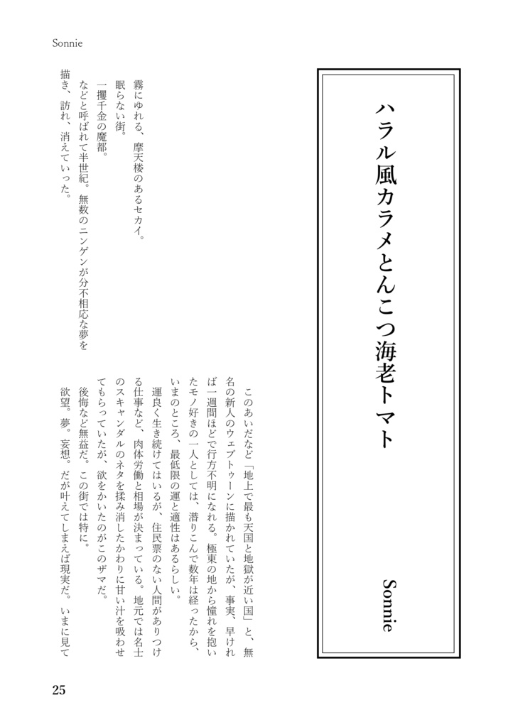 inagena vol.2 食