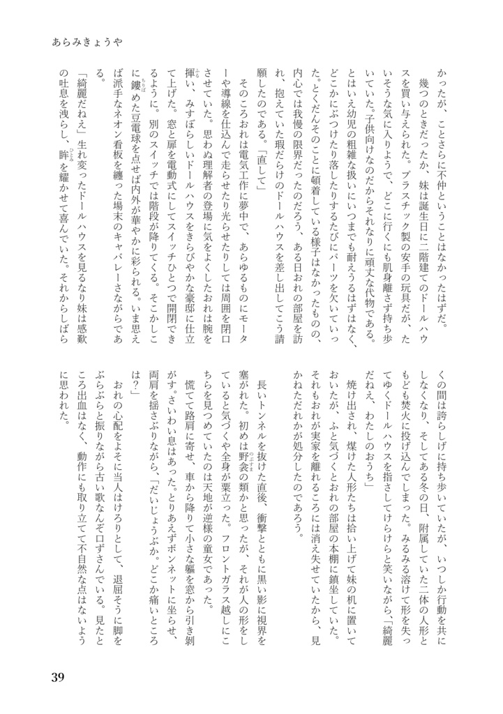 inagena vol.2 食