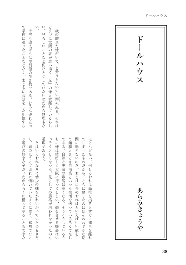 inagena vol.2 食