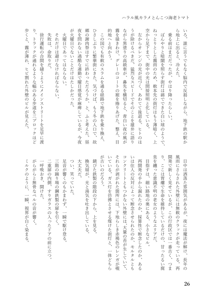 inagena vol.2 食