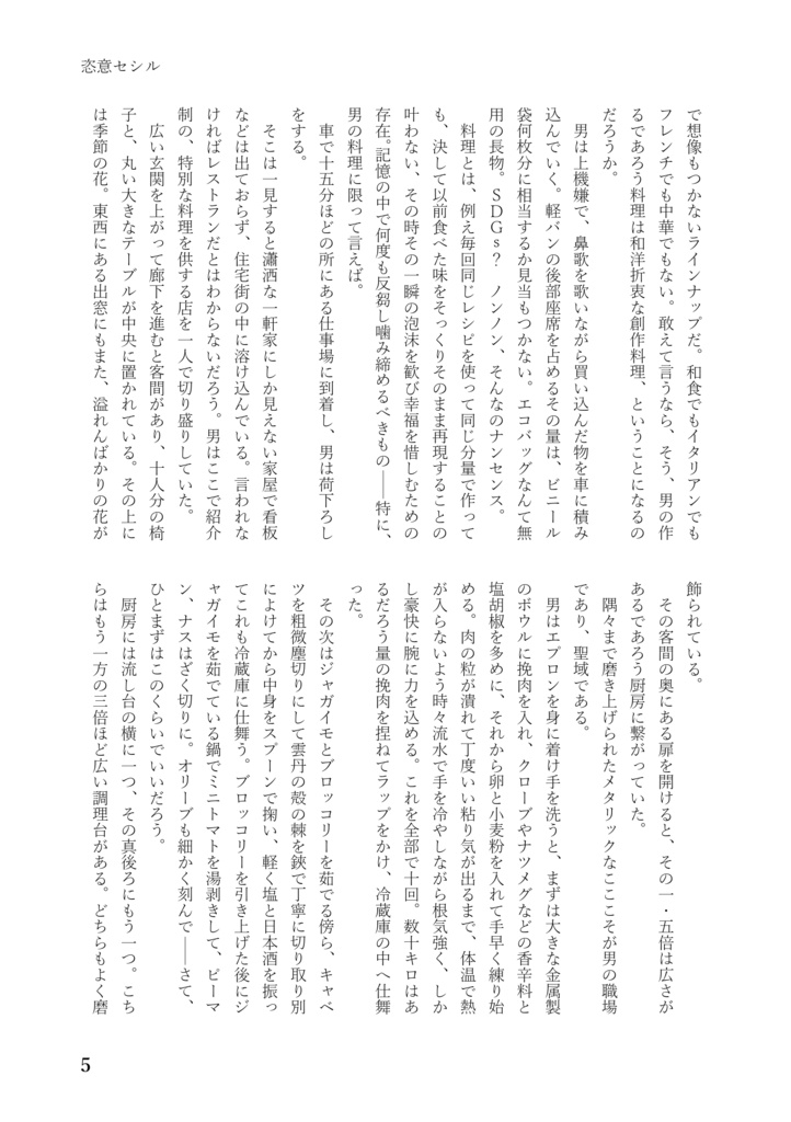 inagena vol.2 食