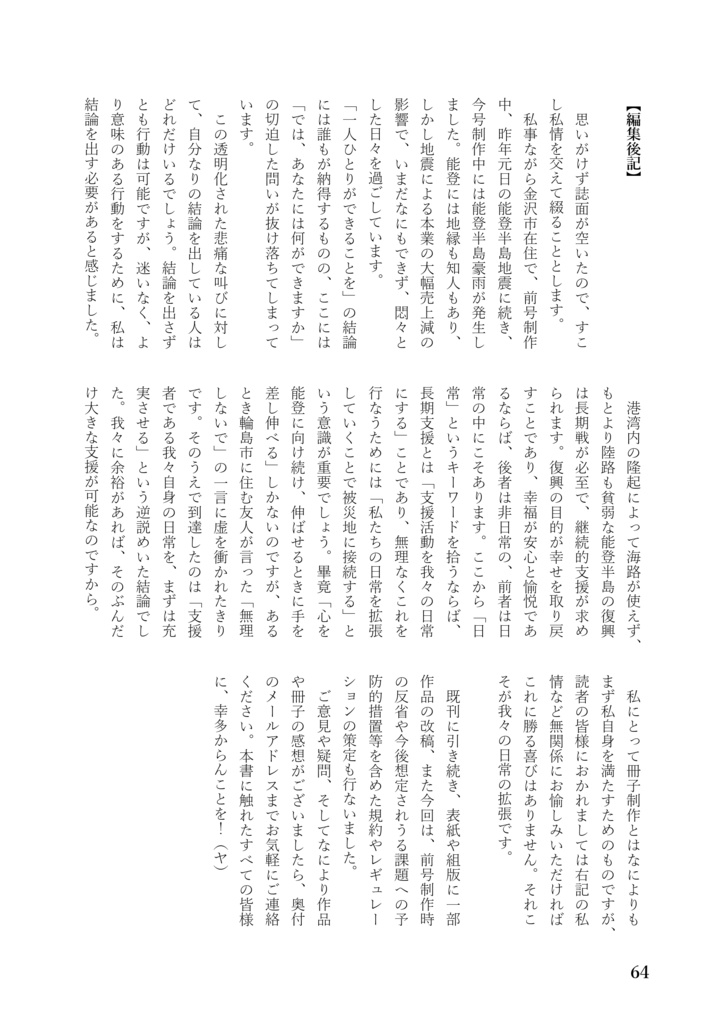 inagena vol.2 食