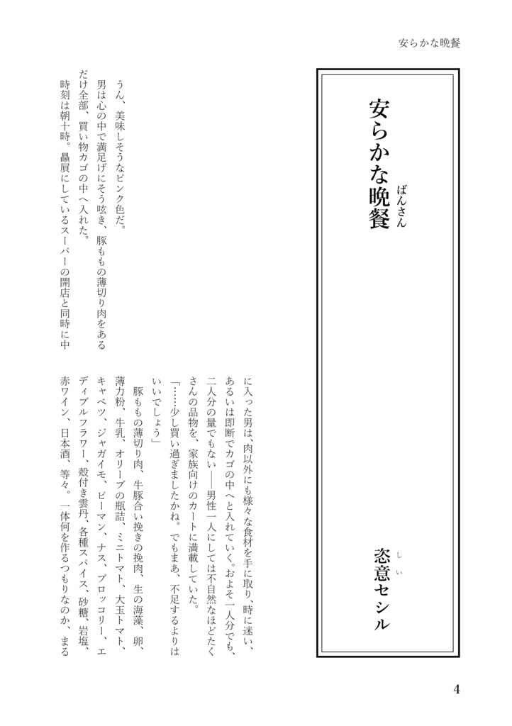 inagena vol.2 食