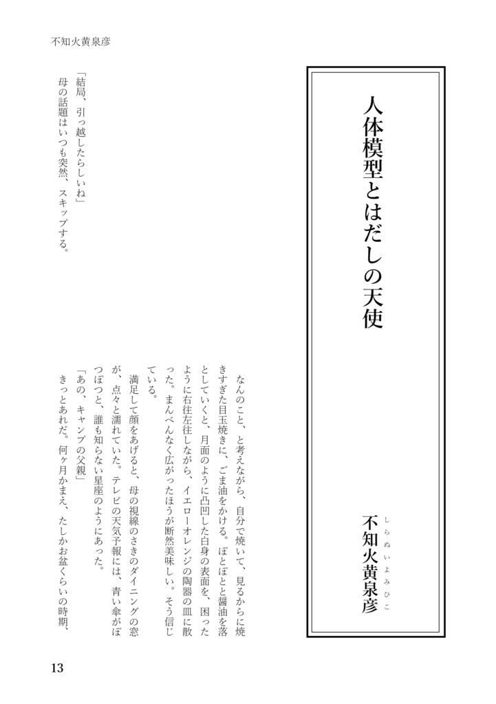 inagena vol.2 食