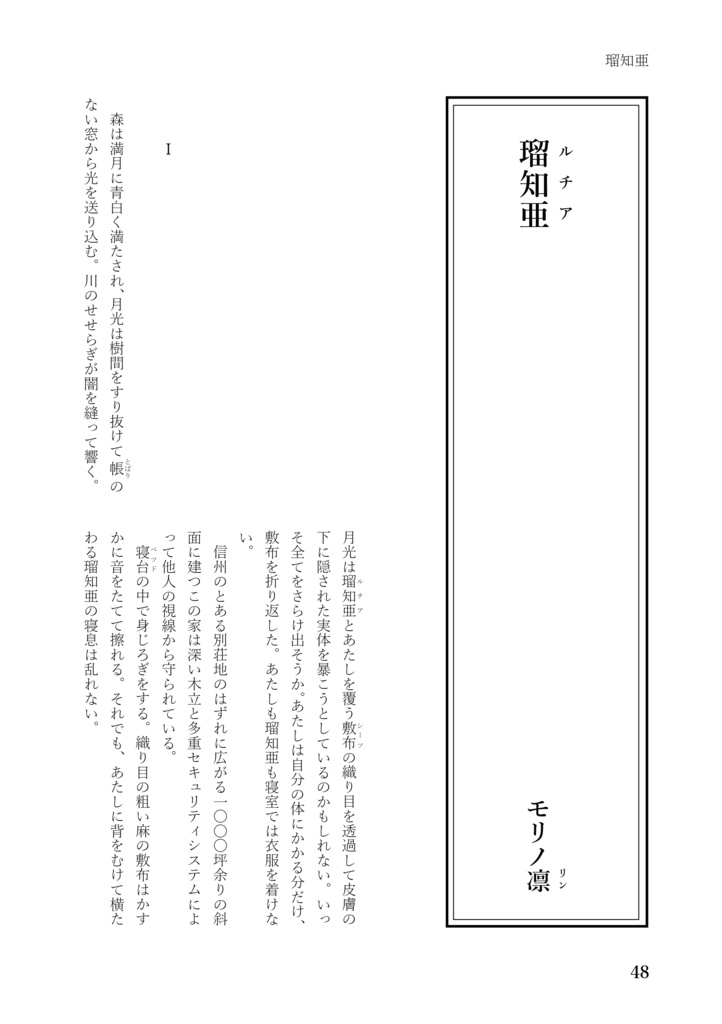 inagena vol.2 食