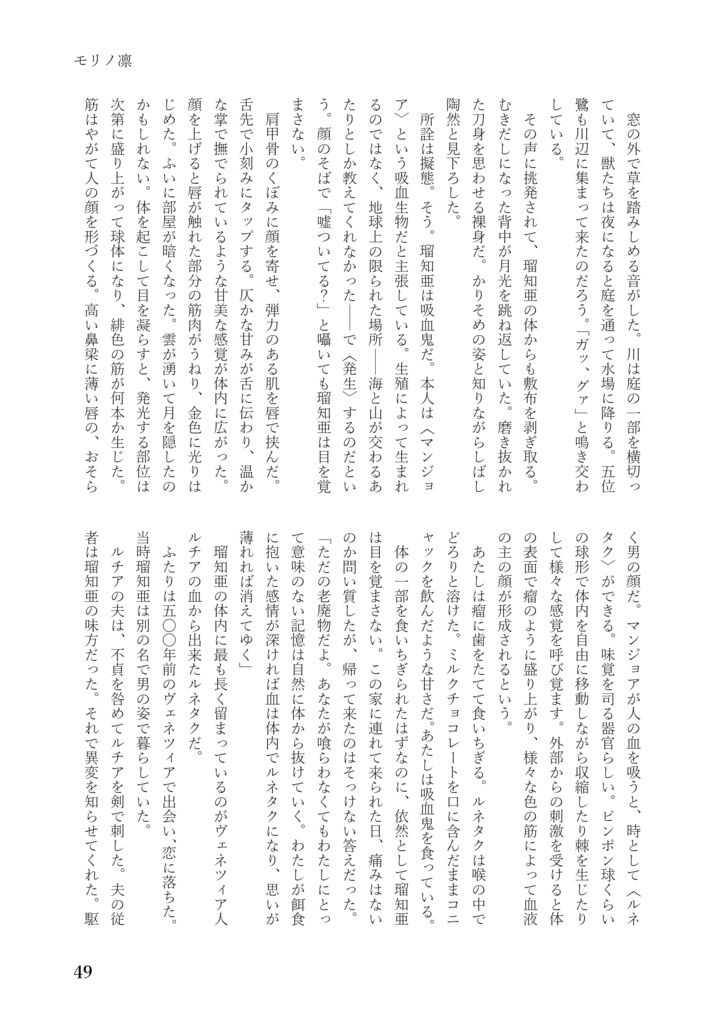 inagena vol.2 食