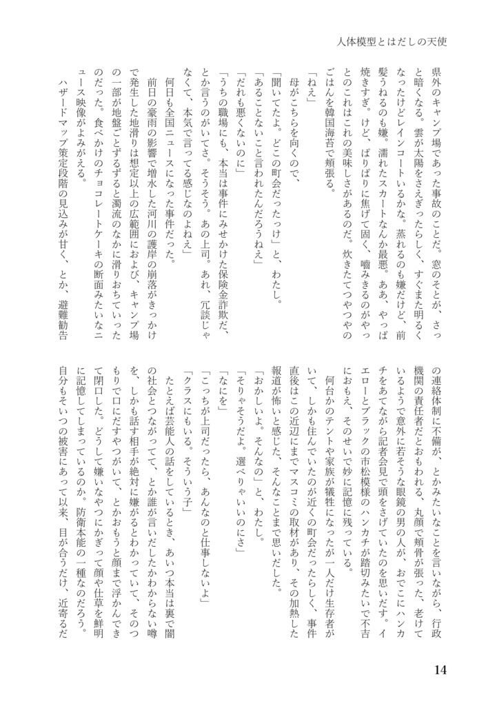 inagena vol.2 食