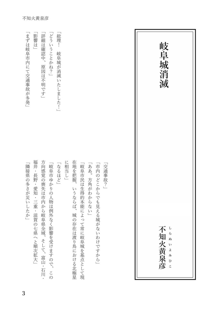 inagena vol.2.5 増刊号