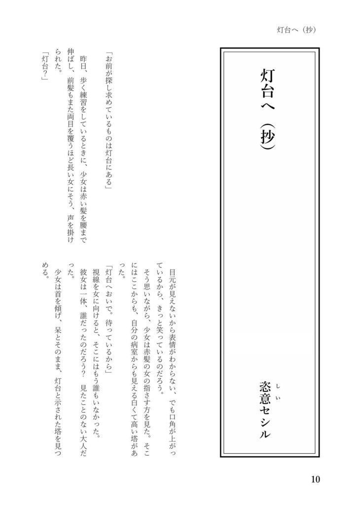 inagena vol.2.5 増刊号