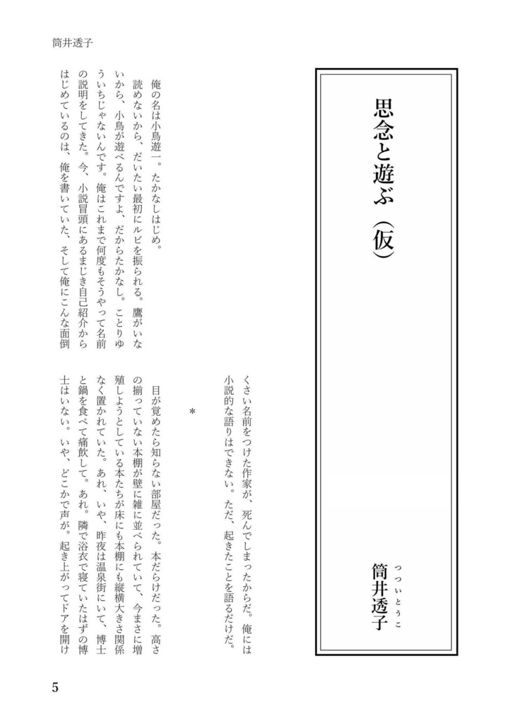 inagena vol.2.5 増刊号