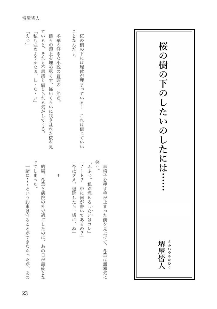 inagena vol.2.5 増刊号