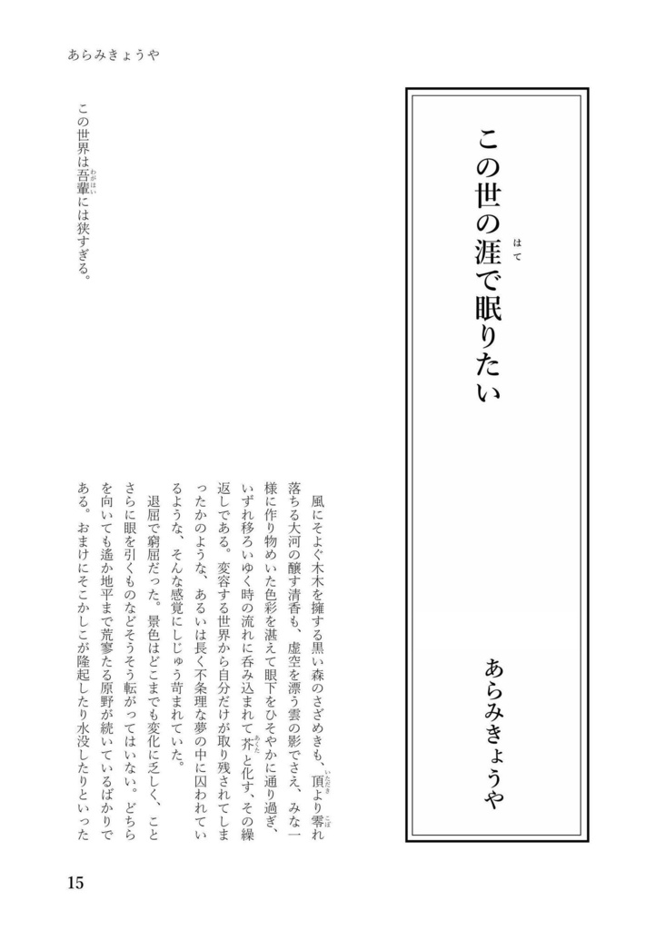 inagena vol.2.5 増刊号