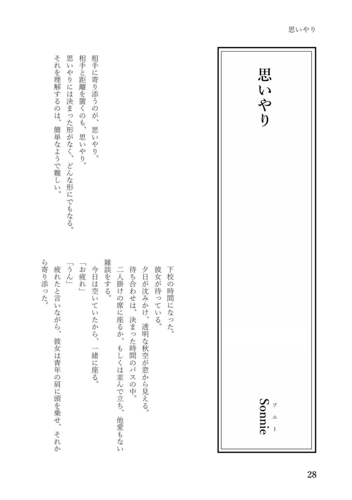 inagena vol.2.5 増刊号