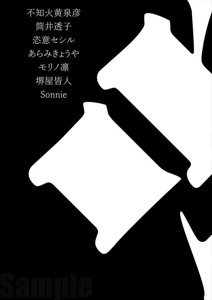 inagena vol.2.5 増刊号