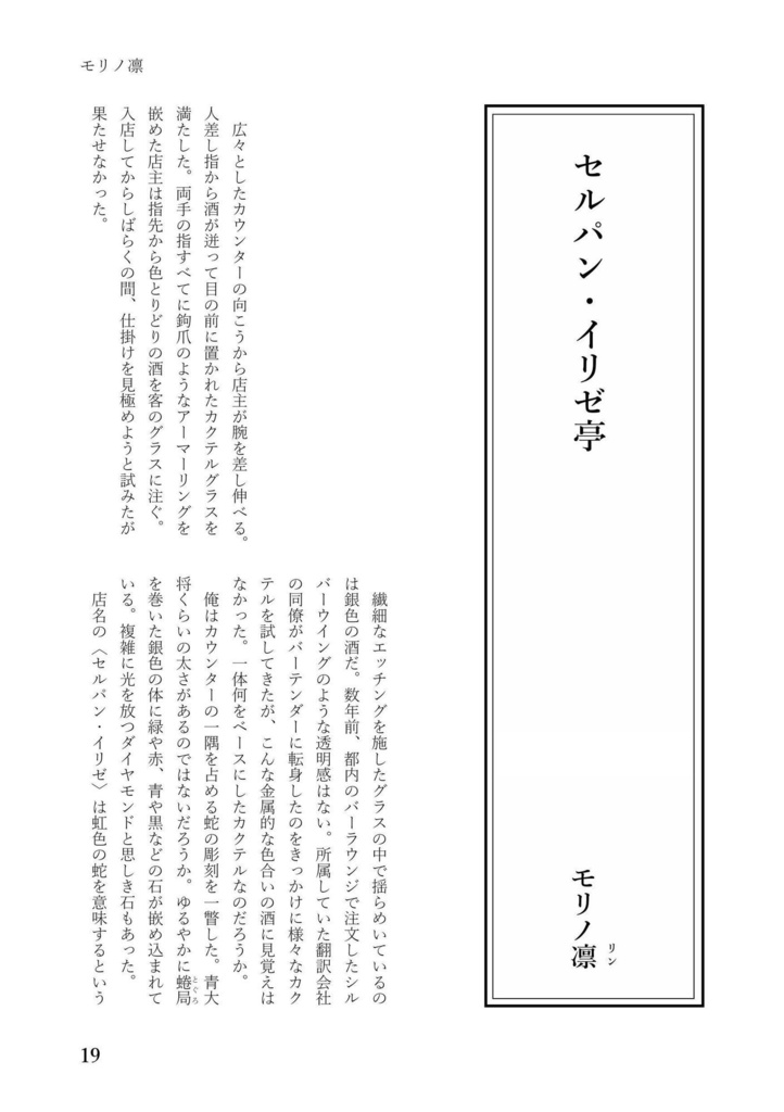 inagena vol.2.5 増刊号