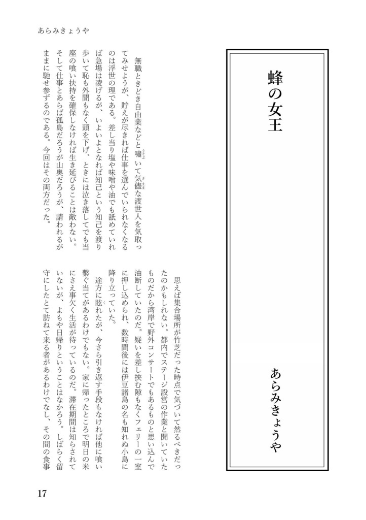 inagena vol.3 記憶