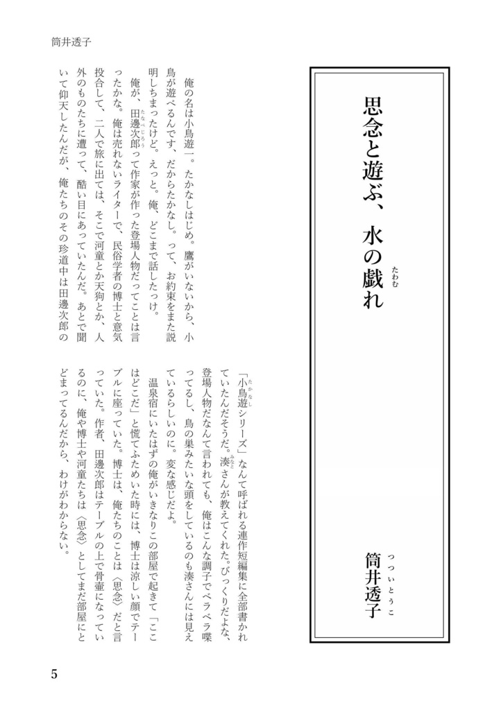 inagena vol.3 記憶