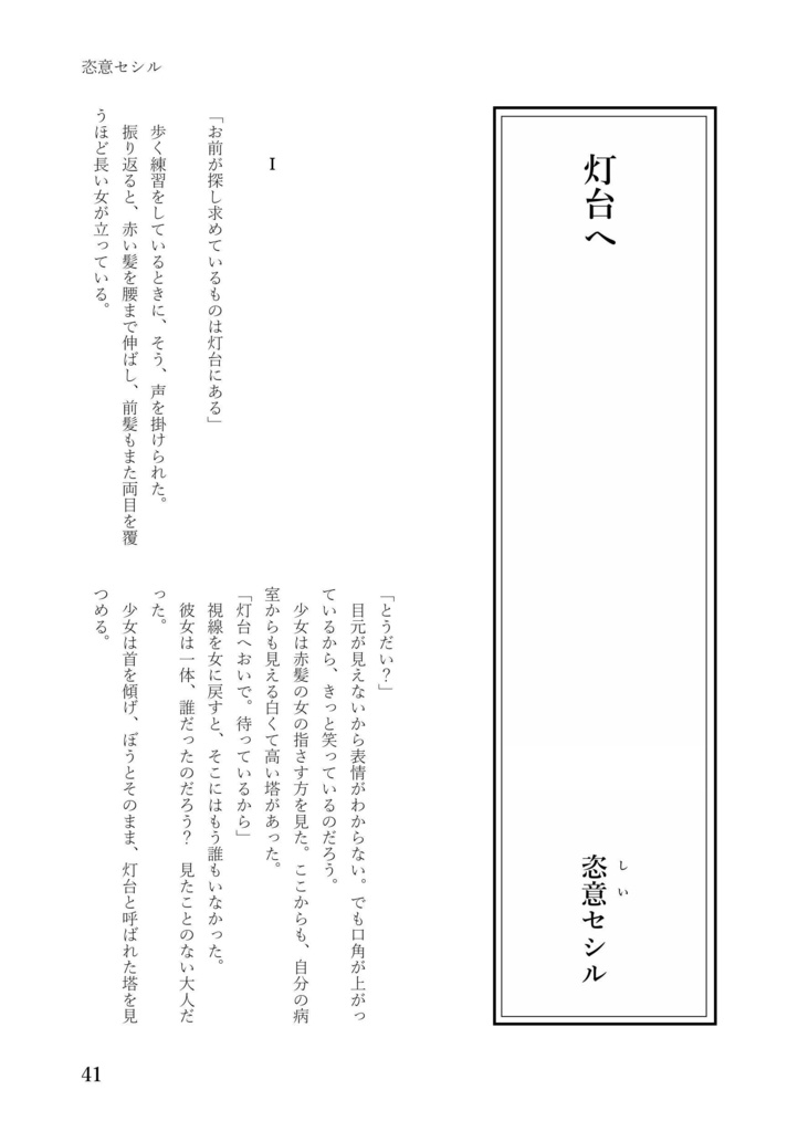 inagena vol.3 記憶
