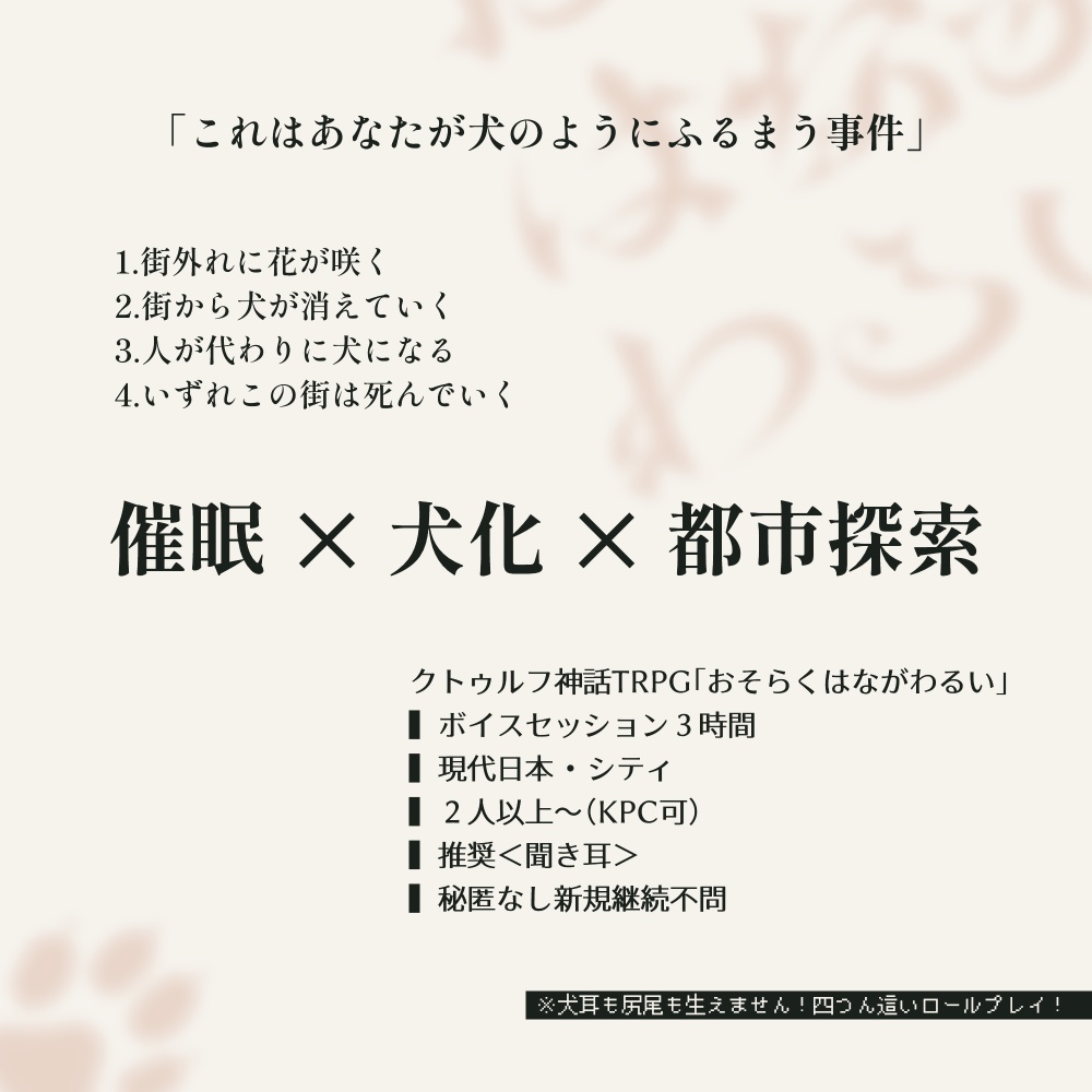 CoC「おそらくはながわるい」SPLL:E192276