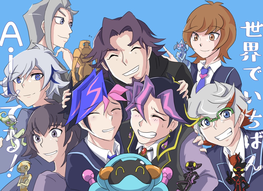 世界でいちばんAiしてる！