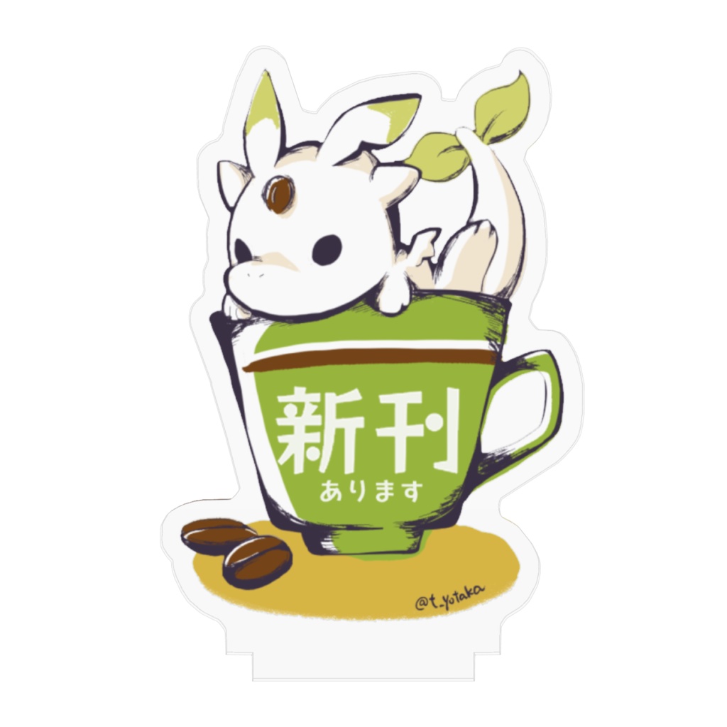 新刊POPスタンド(カフェオレ)