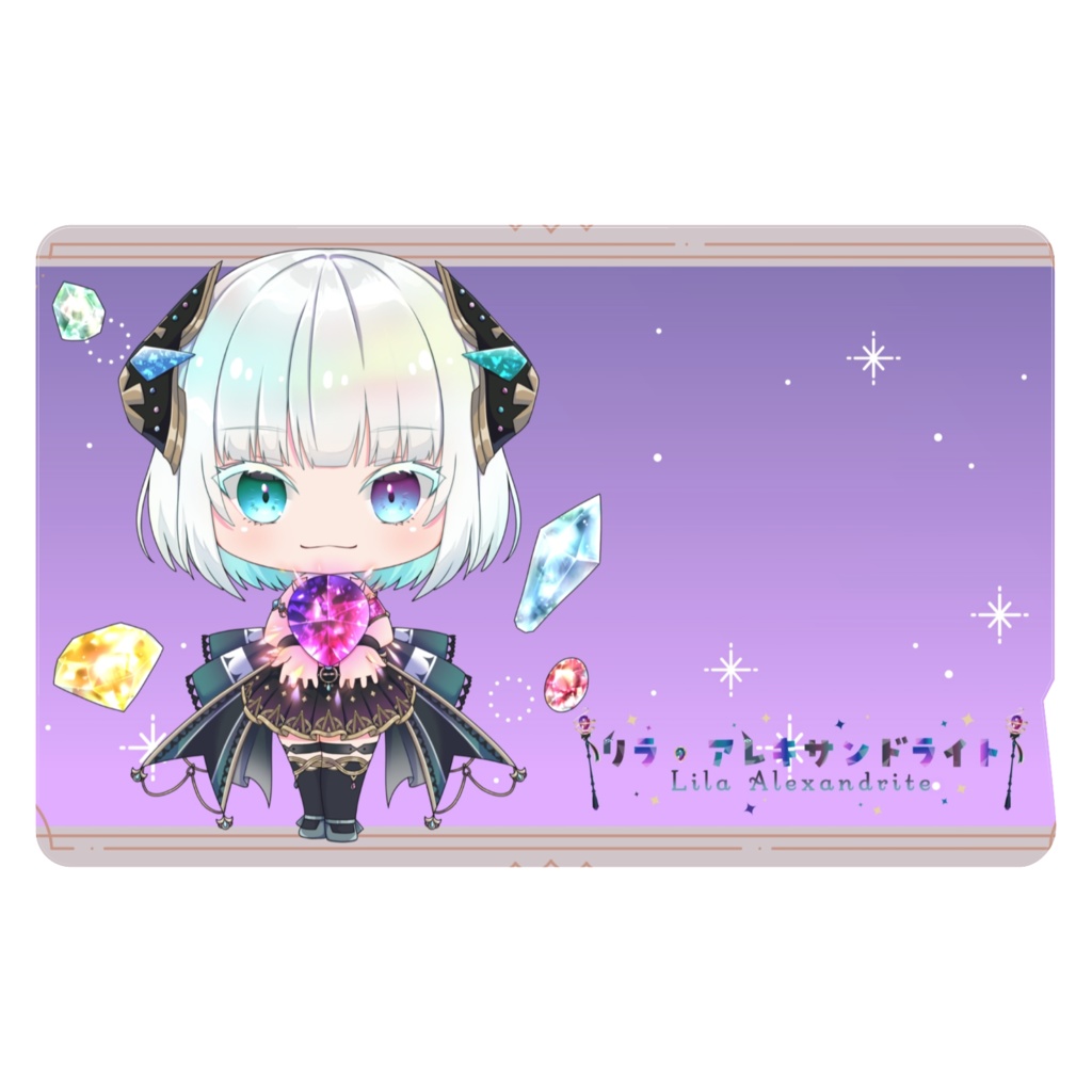 【リラ・アレキサンドライト】ICカードステッカー