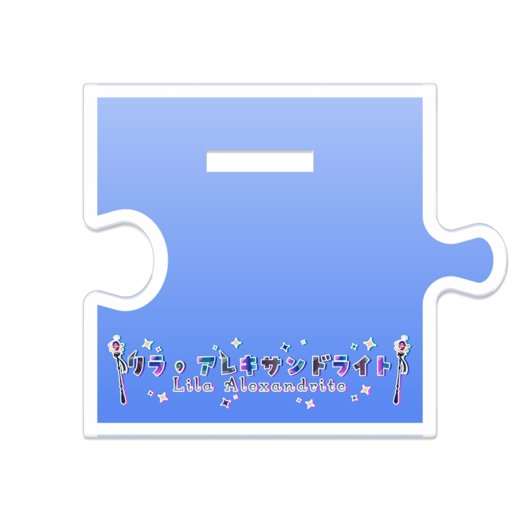 つながるアクスタパジャマVer.