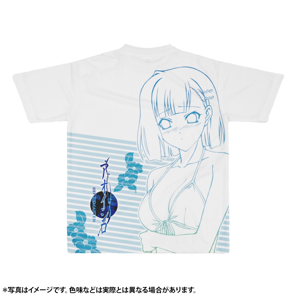 小山内 梢子-『アオイシロ』