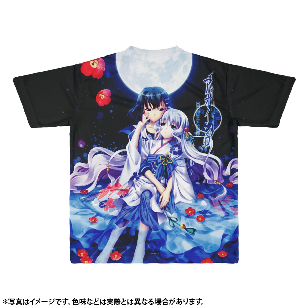 梢子とナミ-『アオイシロ』