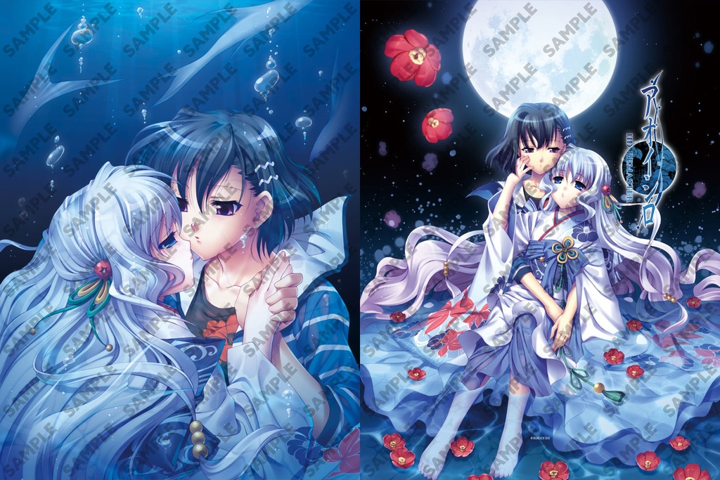 梢子とナミ-『アオイシロ』