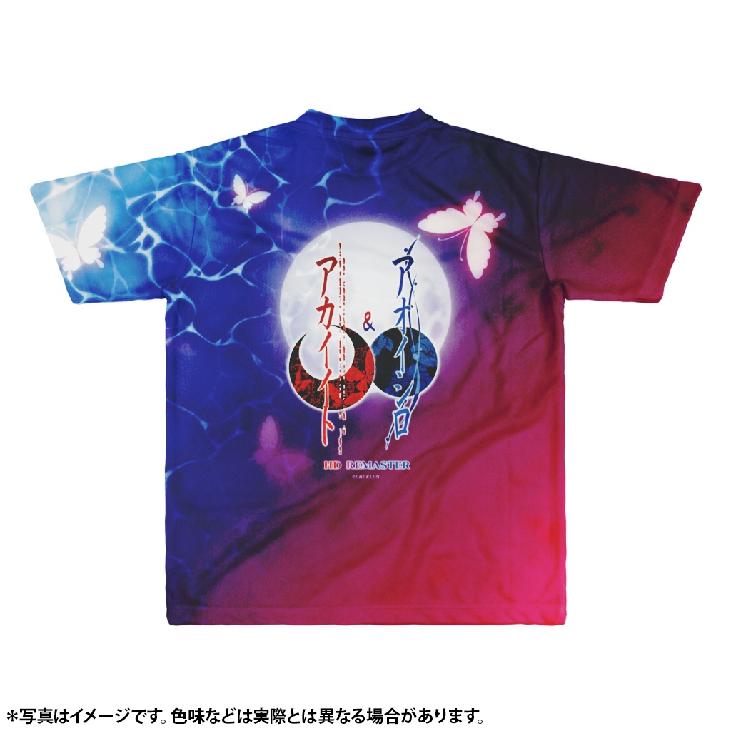 アカイイト・アオイシロHD REMASTER