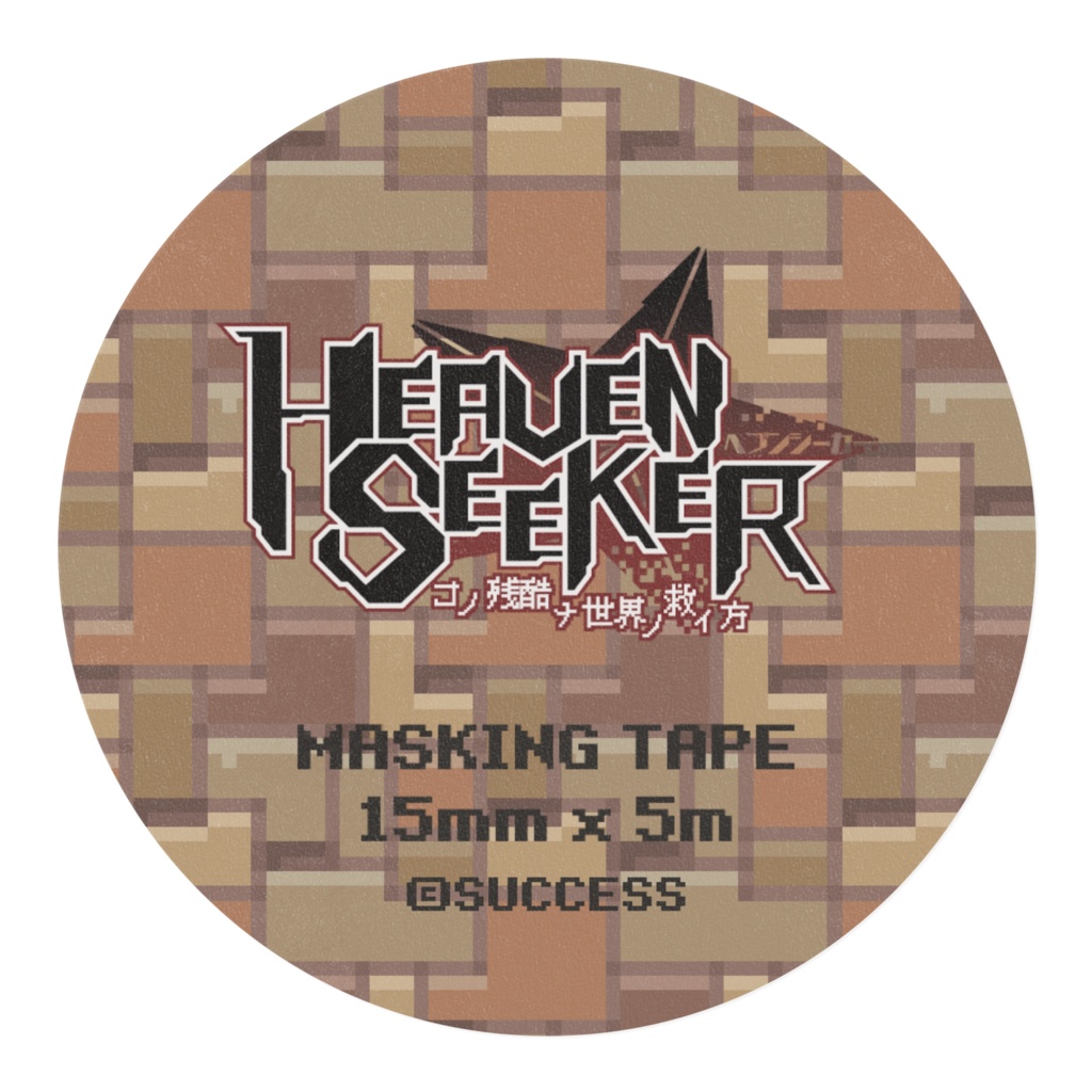マップチップ_壁A-『HEAVEN SEEKER』