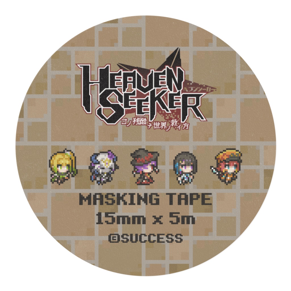 探索者-『HEAVEN SEEKER』