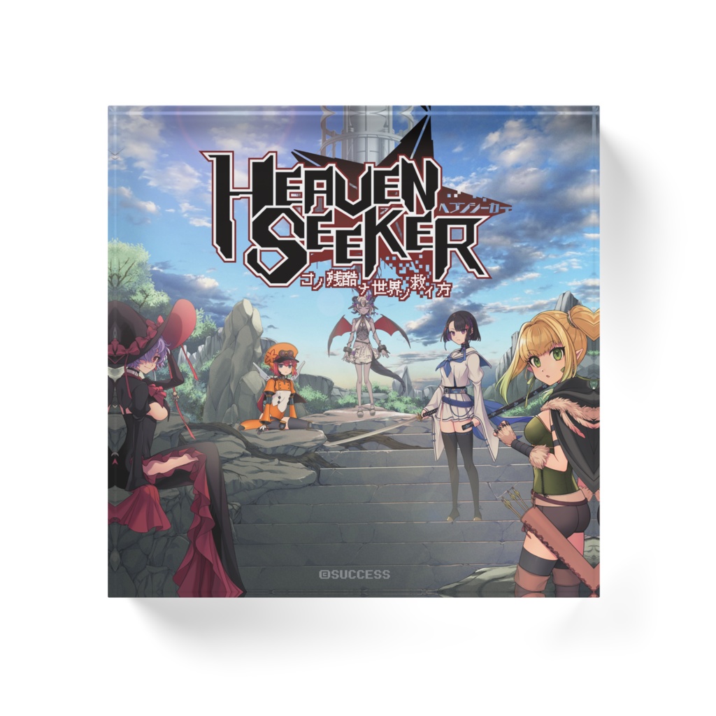 HEAVEN SEEKER コノ残酷ナ世界ノ救イ方