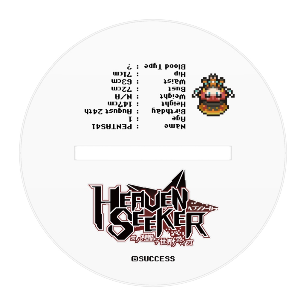 ペンタス41-『HEAVEN SEEKER』