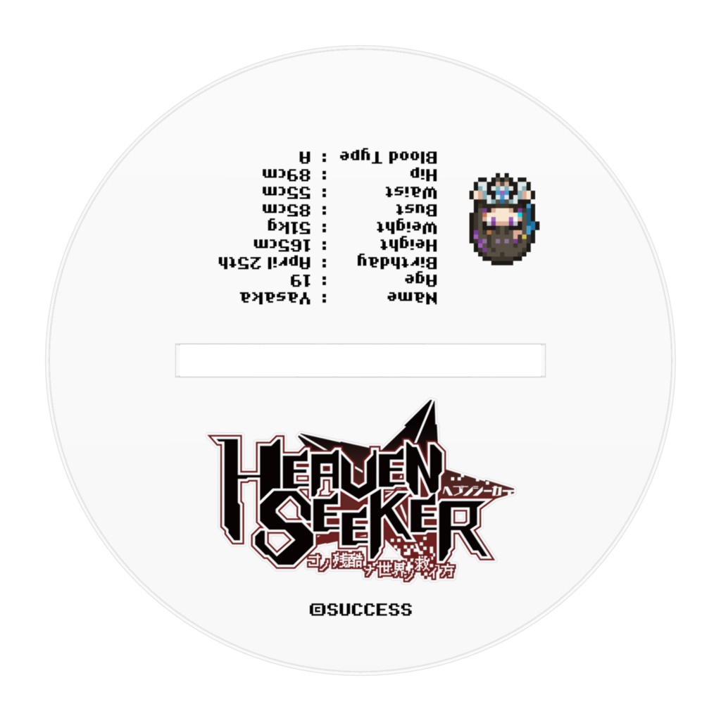 ヤサカ-『HEAVEN SEEKER』