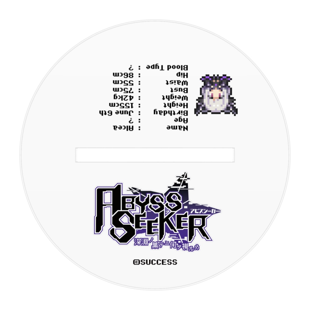 アルセア-『ABYSS SEEKER』