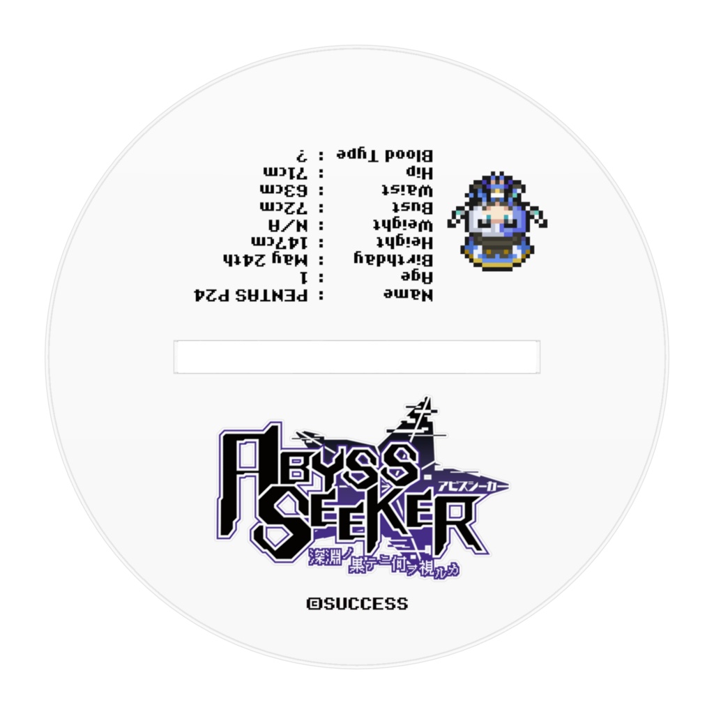 ペンタスP24-『ABYSS SEEKER』