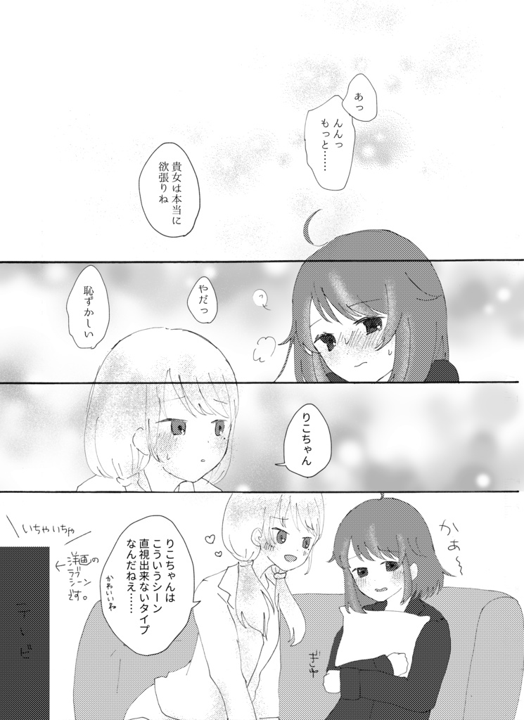 二次創作 推しカプがキスするだけの百合 百合 しろもちもち Booth