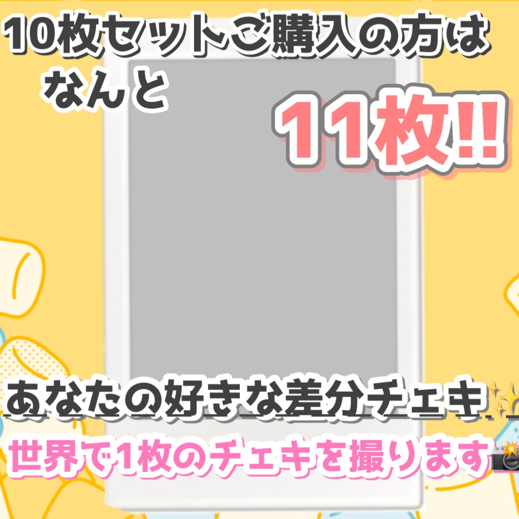 📸1.5周年記念グッズ -チェキ- 【残りわずか】