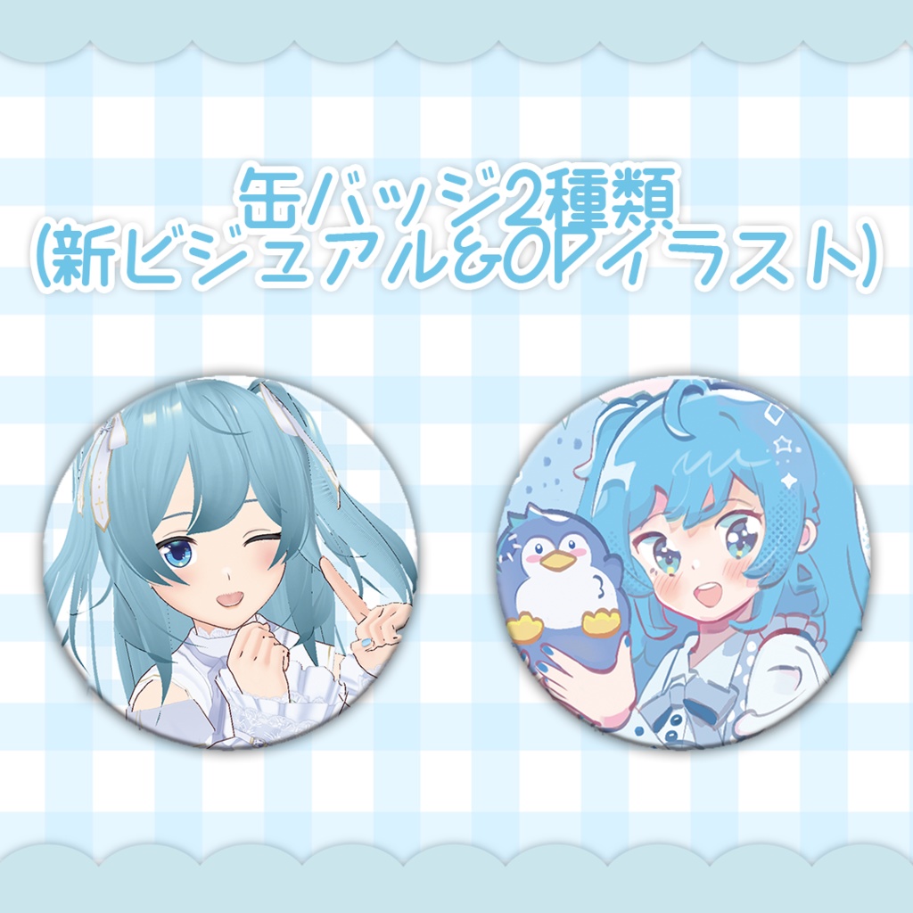 沫雪冬花復帰記念グッズ