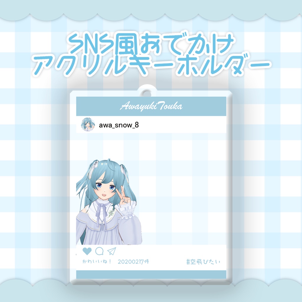 沫雪冬花復帰記念グッズ