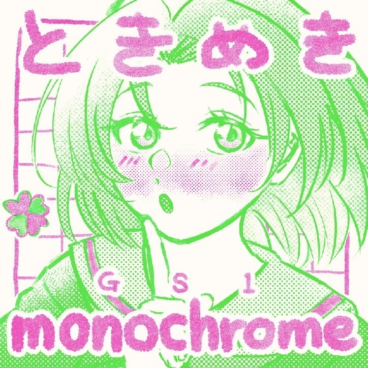 ときめきmonochromeGS1