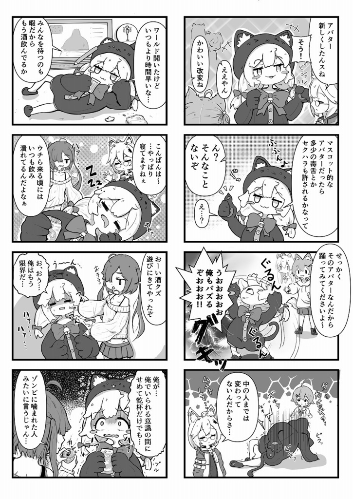 【VRChat漫画】Nothing but Private World