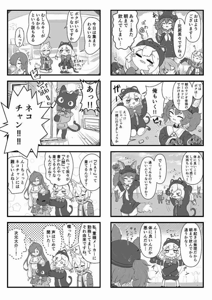 【VRChat漫画】Nothing but Private World