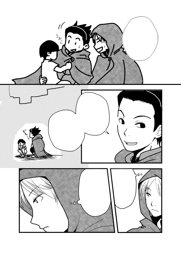 近界ロンリープラネット