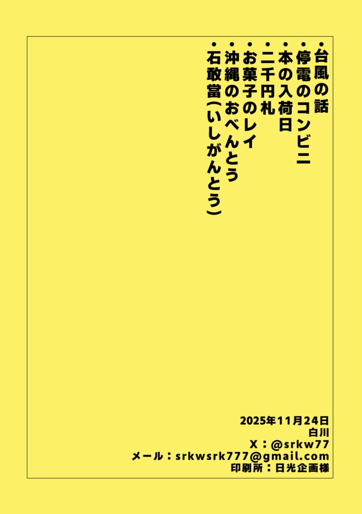 【セット紙版】姉妹で沖縄ごはん&沖縄に4年住んでた計2冊セット