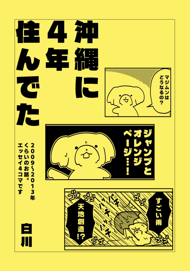 【セット紙版】姉妹で沖縄ごはん&沖縄に4年住んでた計2冊セット